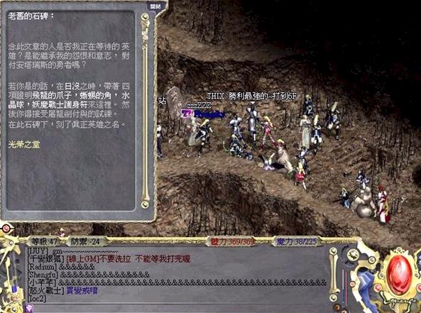 早期天堂屠龍劍任務