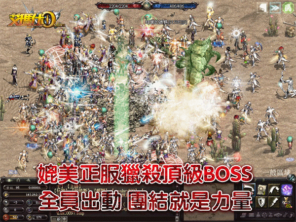 媲美正服獵殺頂級BOSS