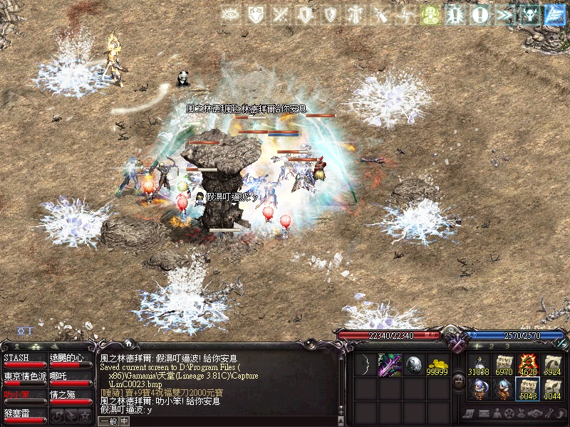 大家一起吃龍才是天堂的大樂趣阿!!吃風龍!!