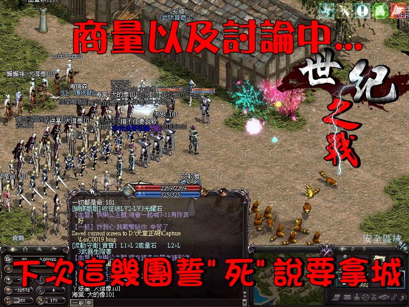 下次這幾團誓死要拿下城堡!!!