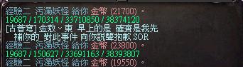 古蒼穹 開廣 跟 金敖ˇ東 道歉~如圖