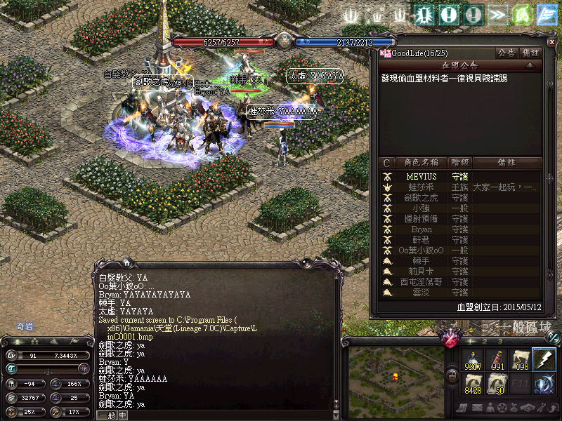 Good Life血盟at