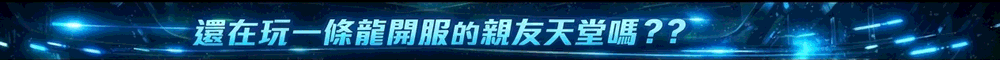 瘋天堂私服發佈網站您最佳的選擇!